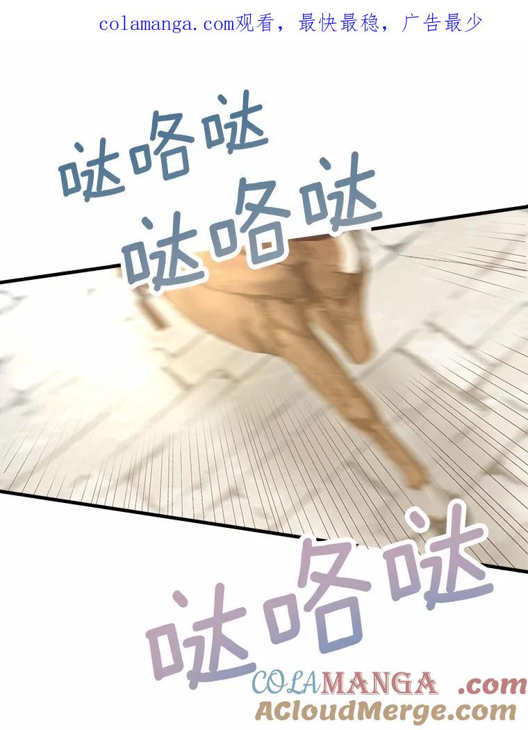 《渴望假妹妹》4.初见大公 第1页