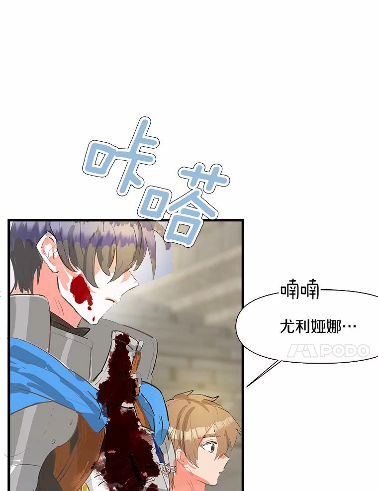 《渴望假妹妹》4.初见大公 第20页