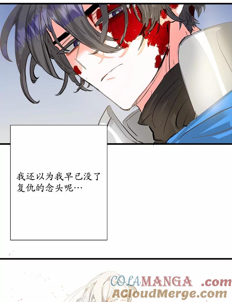 《渴望假妹妹》4.初见大公 第43页