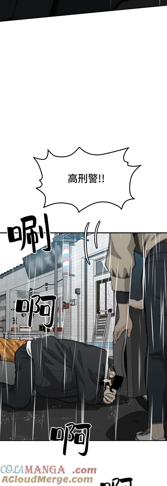《斗》第62话 第97页