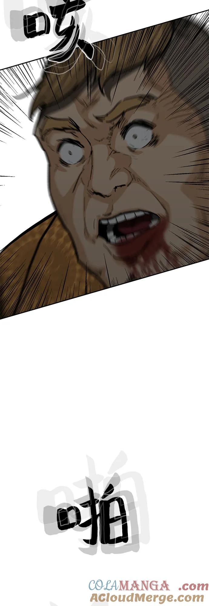 《斗》第62话 第81页