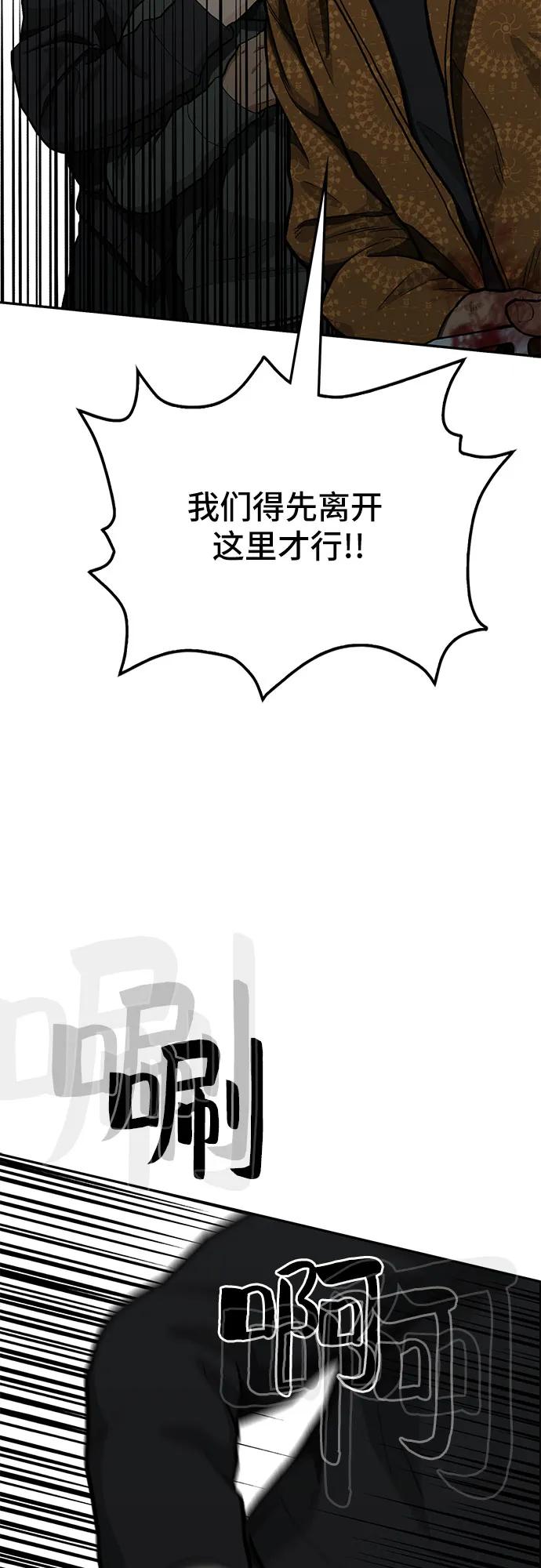 《斗》第62话 第78页