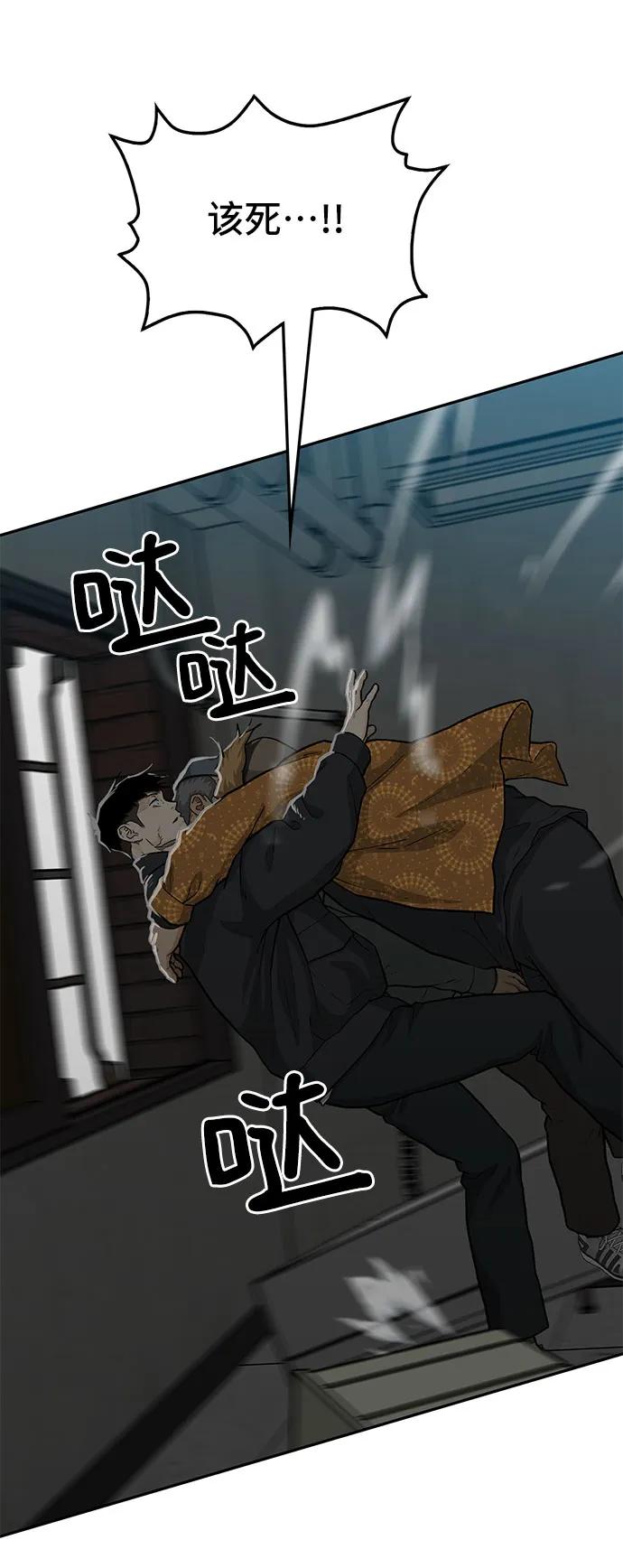 《斗》第62话 第90页