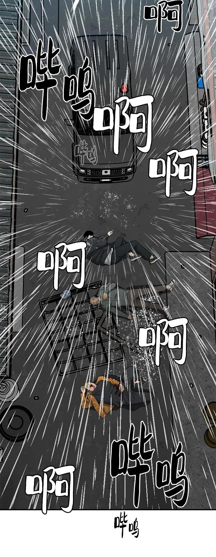 《斗》第62话 第95页