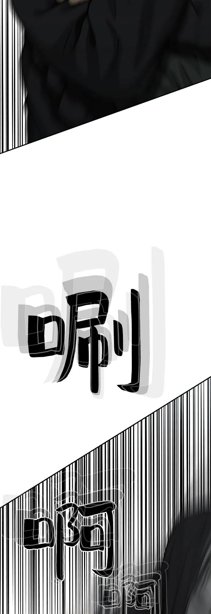 《斗》第62话 第68页