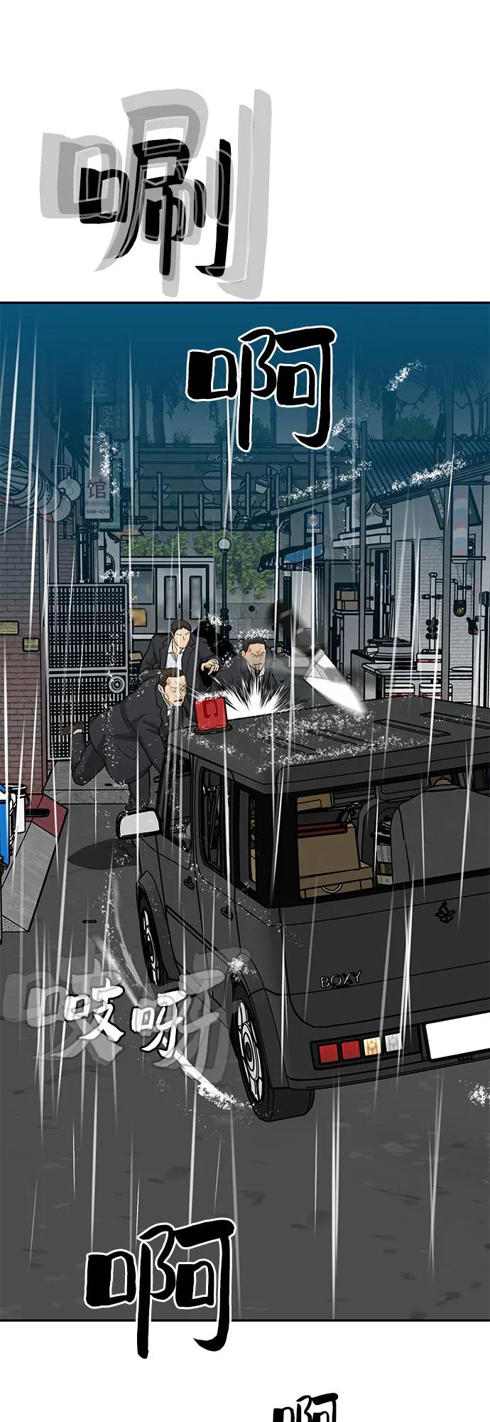 《斗》第62话 第102页