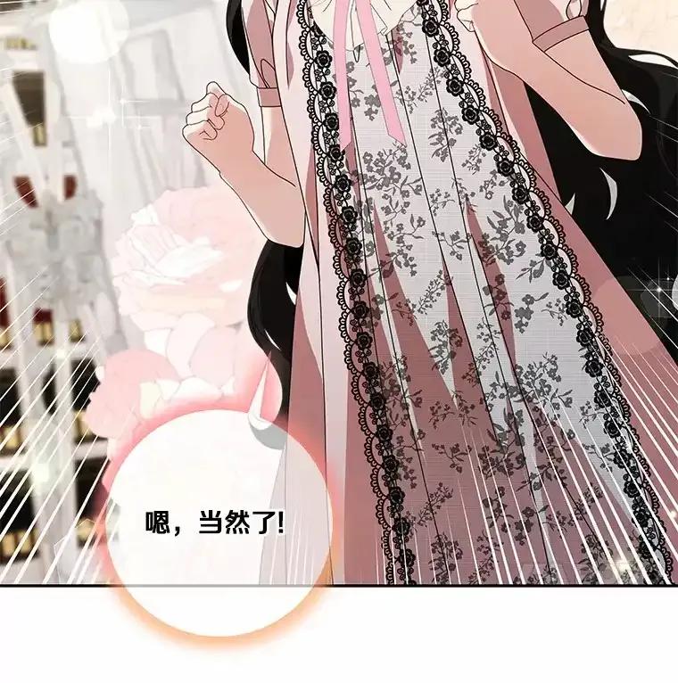 《龙套大公子妃的花路人生》61.找出内奸 第110页