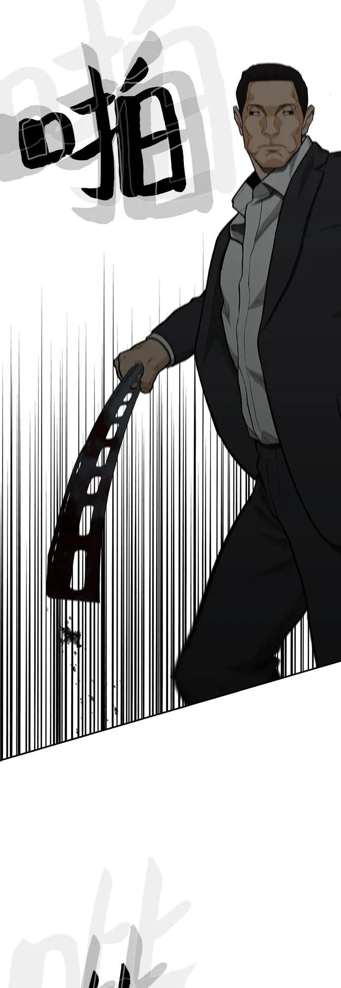 《斗》第62话 第82页
