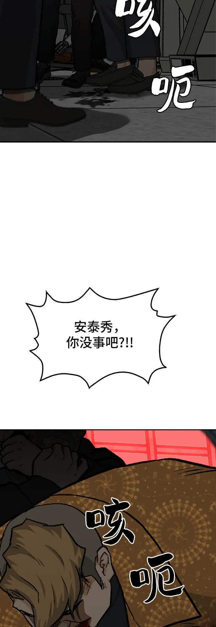 《斗》第62话 第86页
