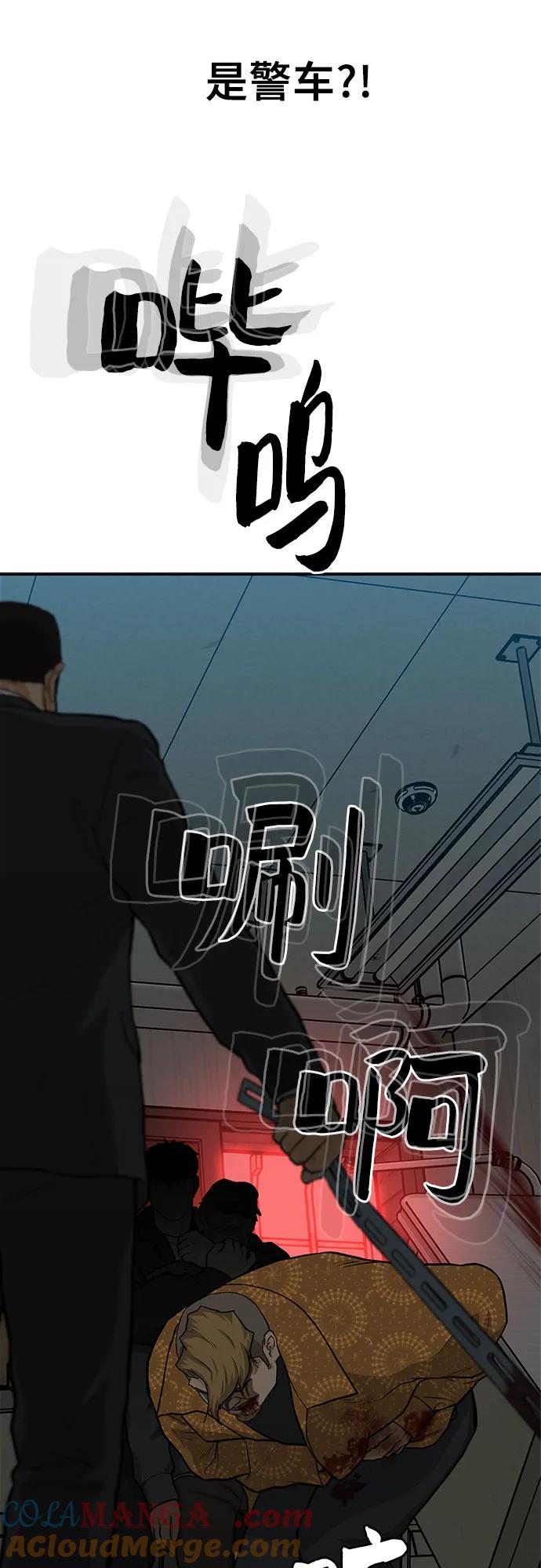 《斗》第62话 第85页