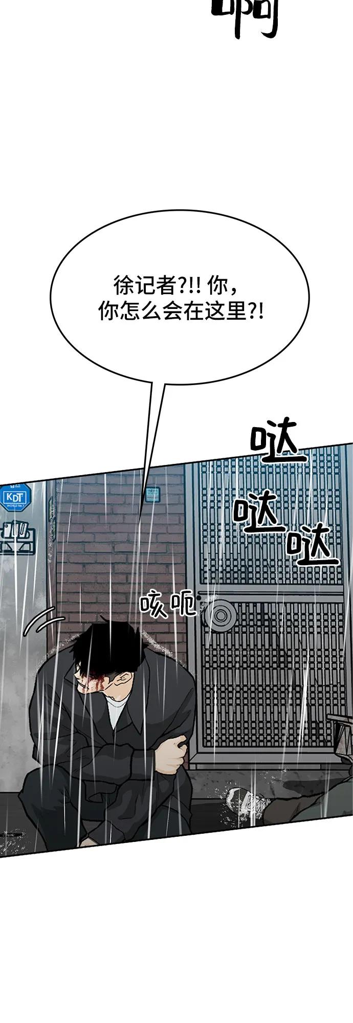 《斗》第62话 第98页