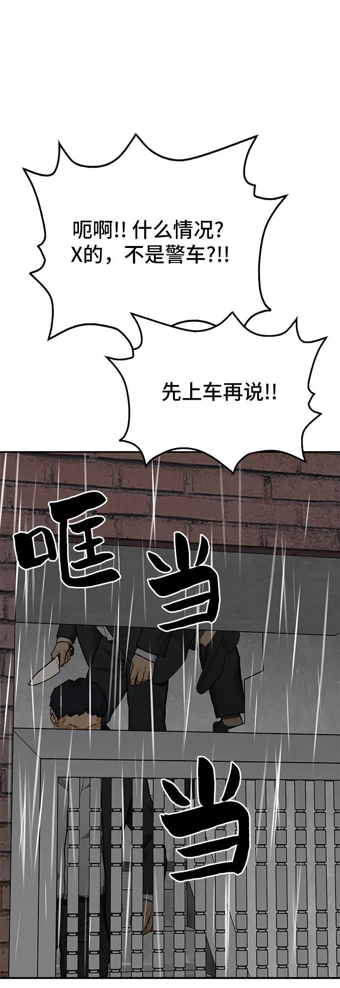 《斗》第62话 第99页