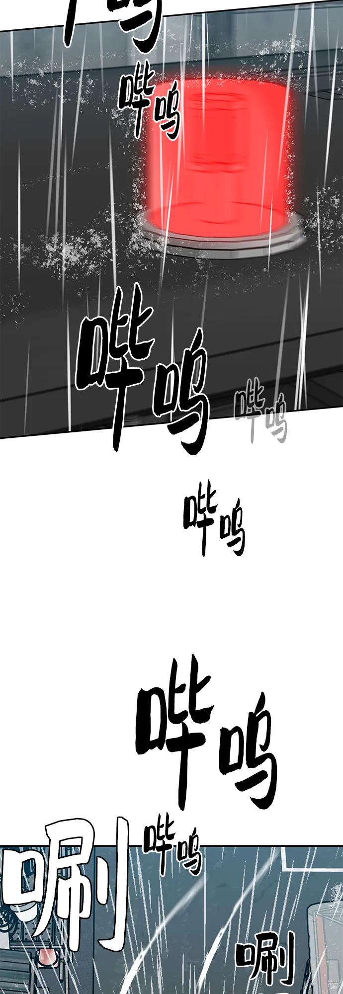 《斗》第62话 第94页
