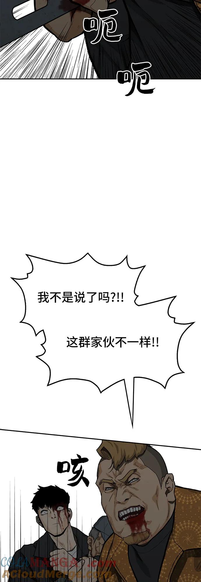 《斗》第62话 第77页