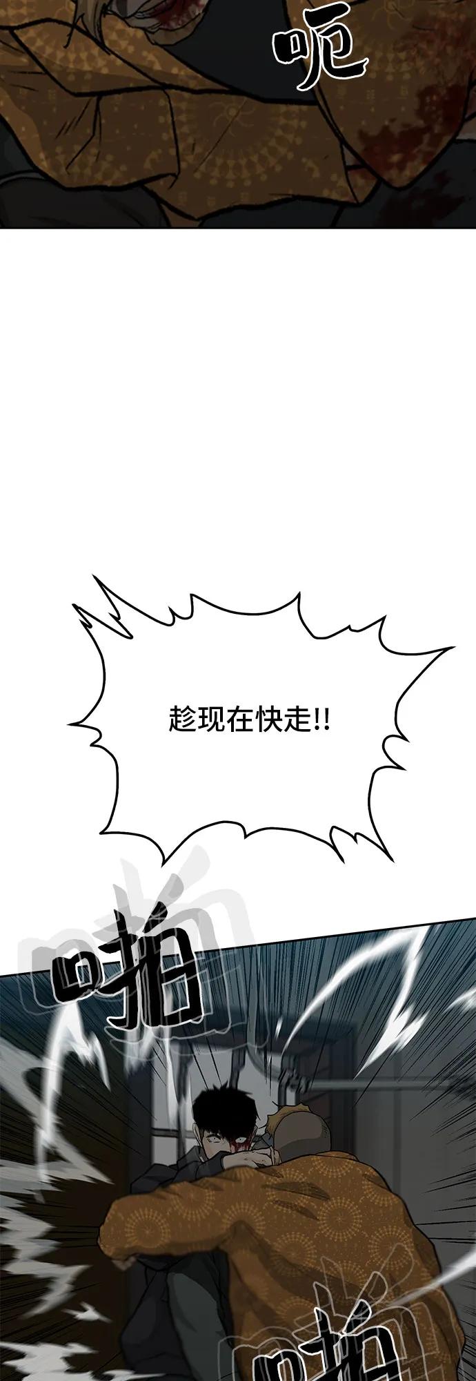 《斗》第62话 第87页