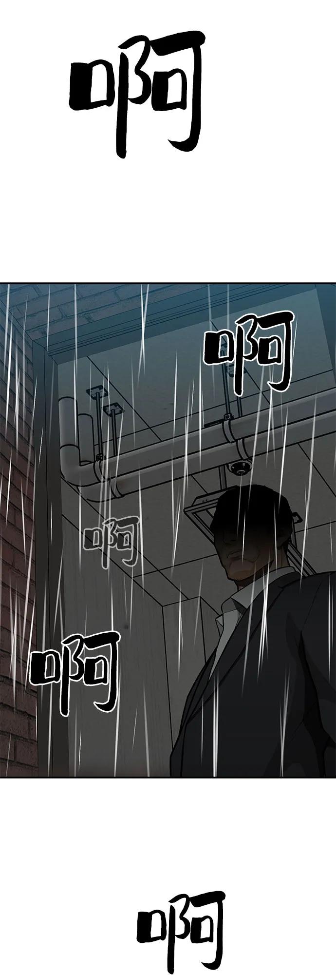 《斗》第62话 第104页