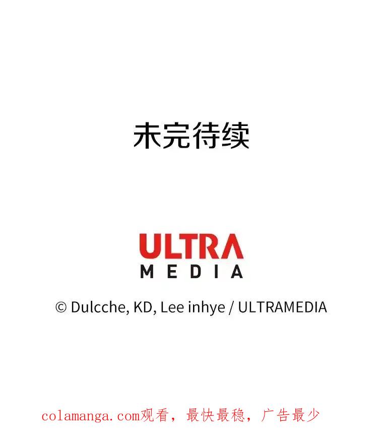 《龙套大公子妃的花路人生》61.找出内奸 第111页