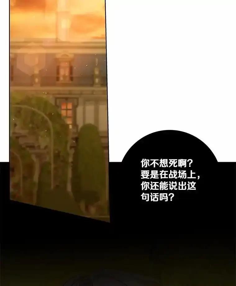 《龙套大公子妃的花路人生》62.参加沙龙 第99页