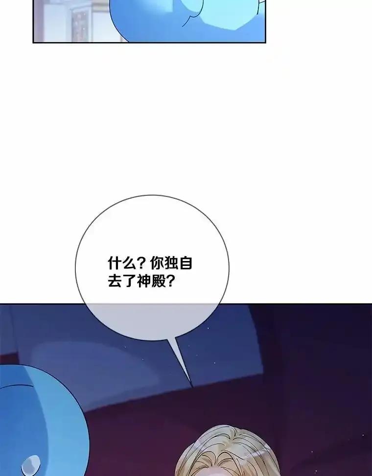 《龙套大公子妃的花路人生》62.参加沙龙 第8页