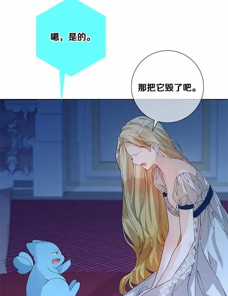 《龙套大公子妃的花路人生》62.参加沙龙 第15页