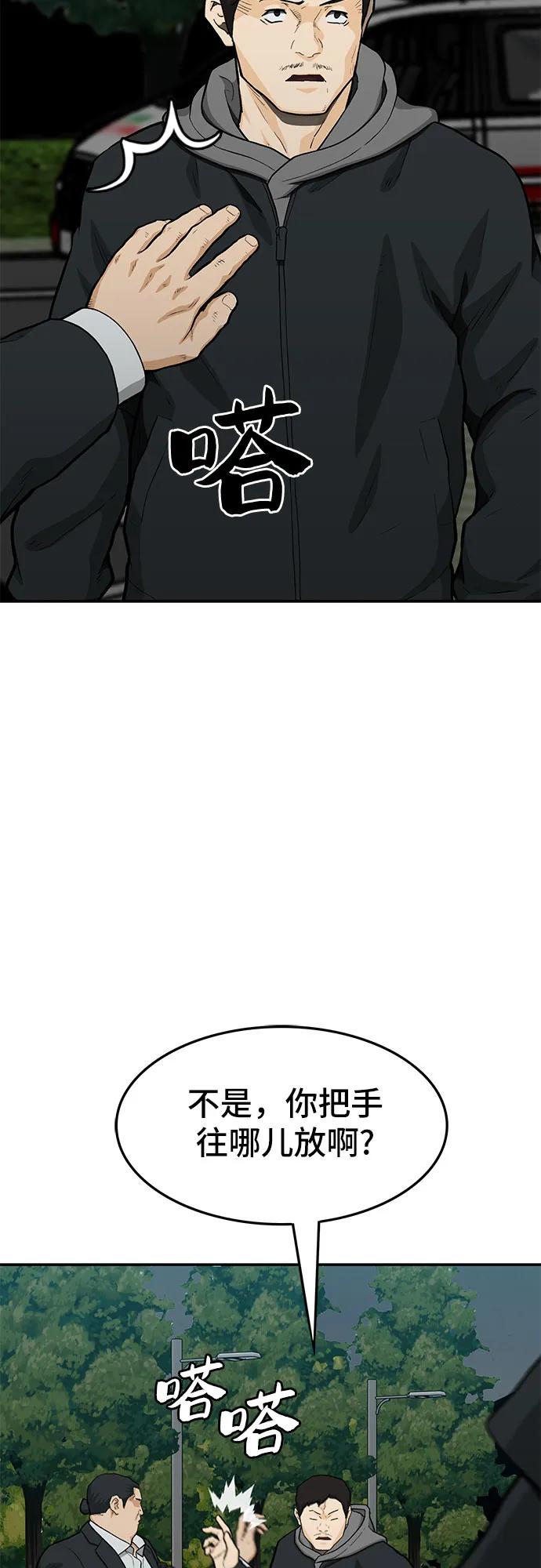 《斗》第63话 第88页