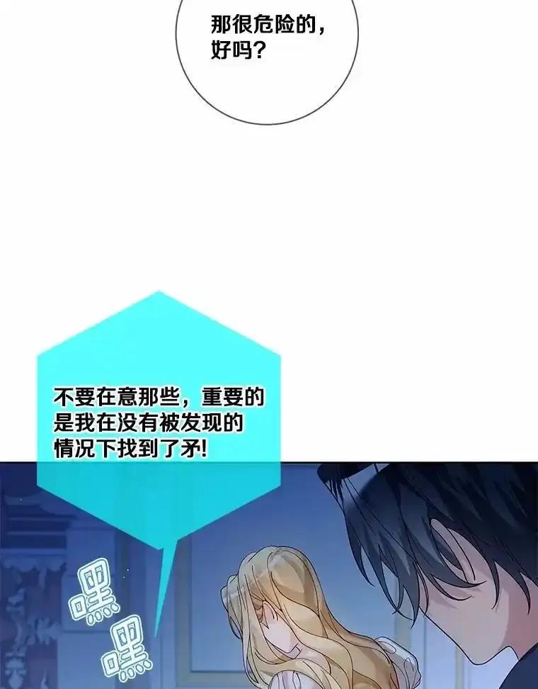 《龙套大公子妃的花路人生》62.参加沙龙 第11页