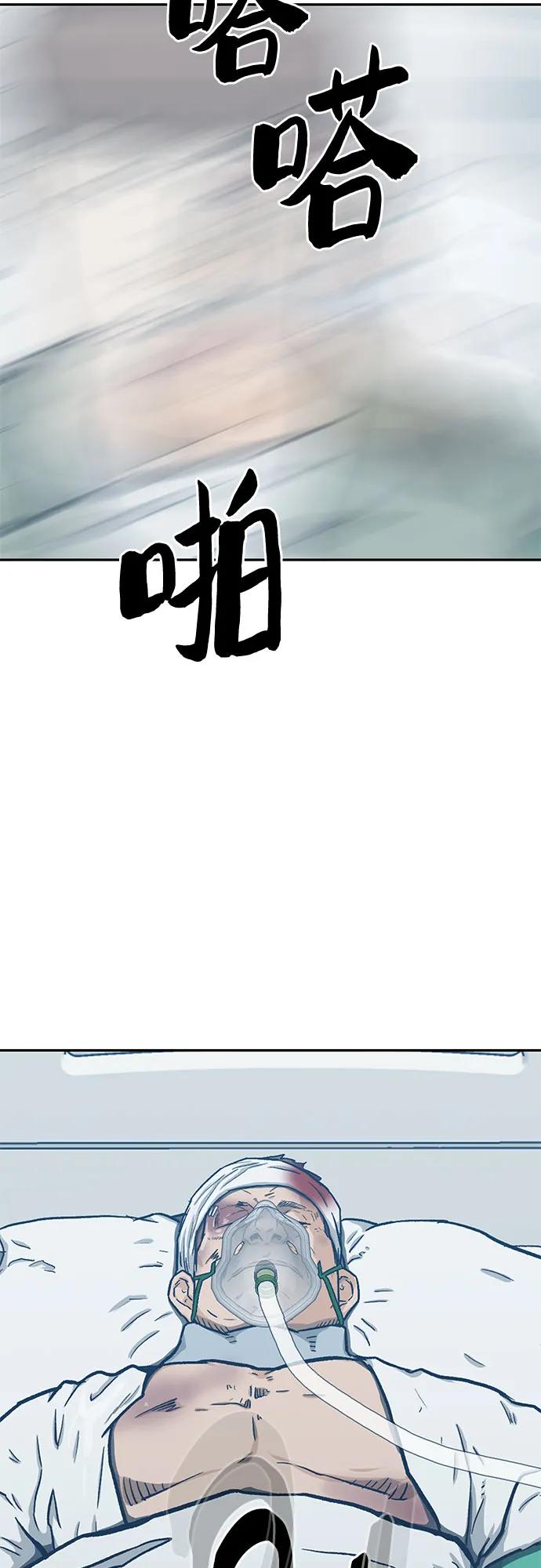 《斗》第63话 第24页