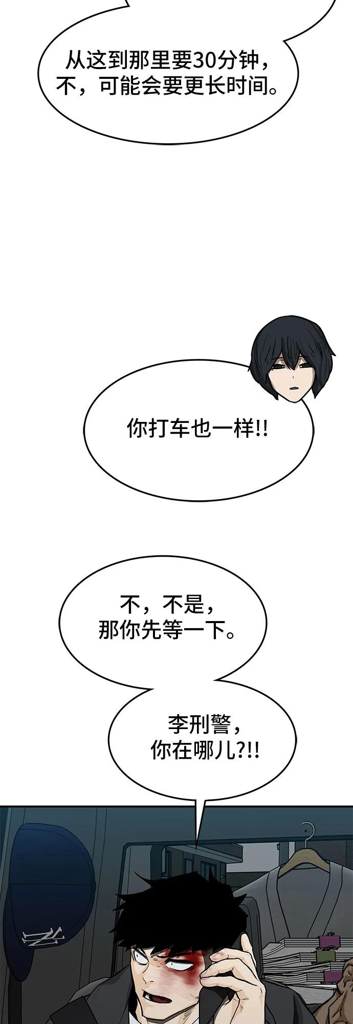 《斗》第63话 第27页