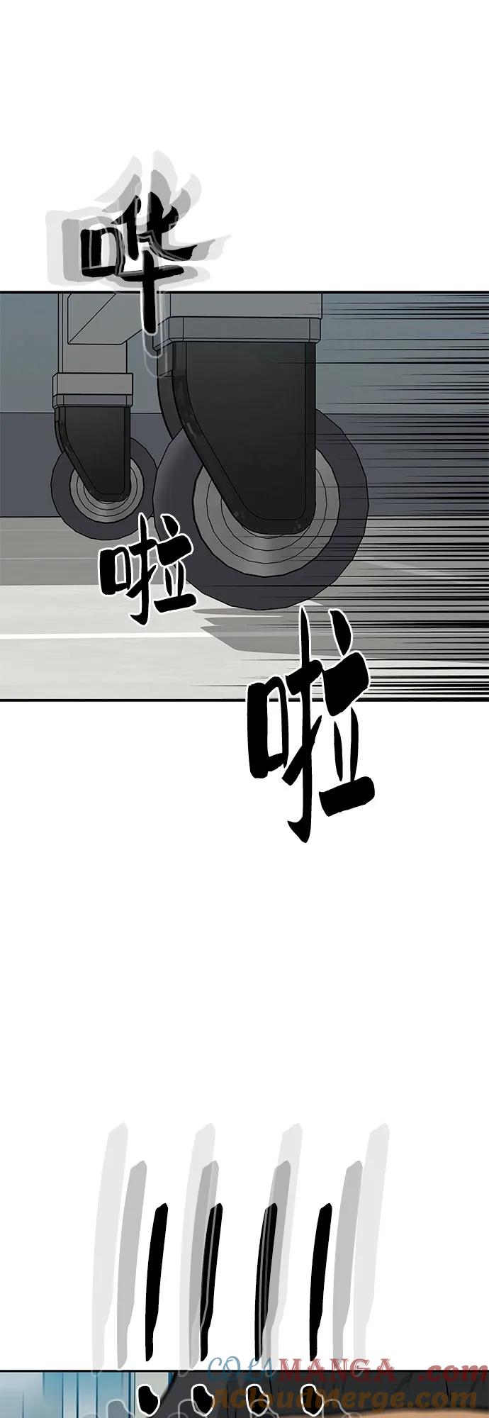 《斗》第63话 第45页