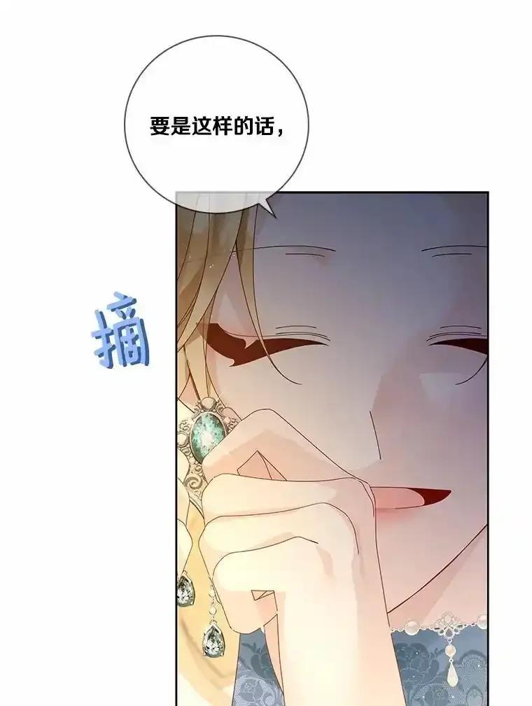 《龙套大公子妃的花路人生》62.参加沙龙 第54页