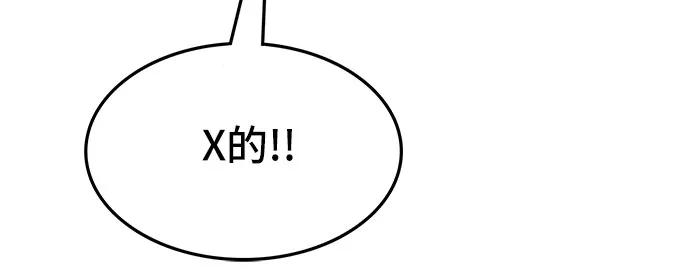 《斗》第63话 第7页