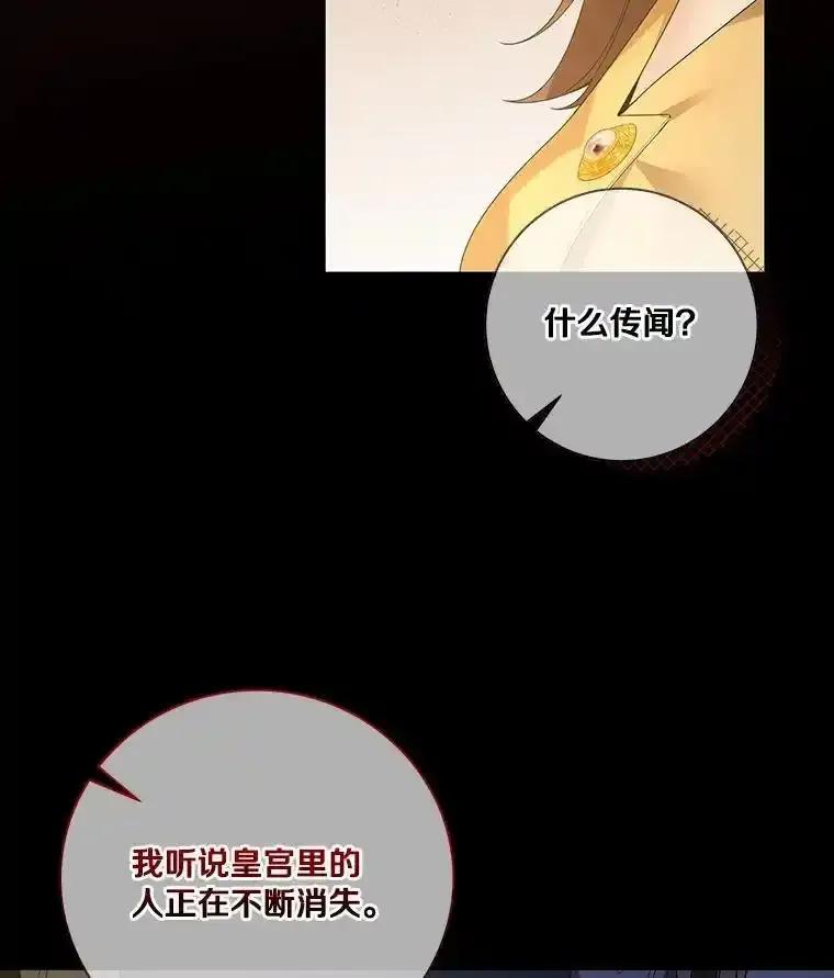 《龙套大公子妃的花路人生》62.参加沙龙 第43页
