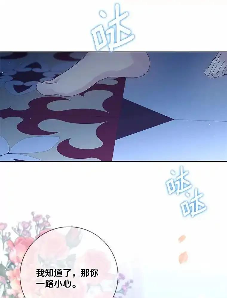 《龙套大公子妃的花路人生》62.参加沙龙 第26页