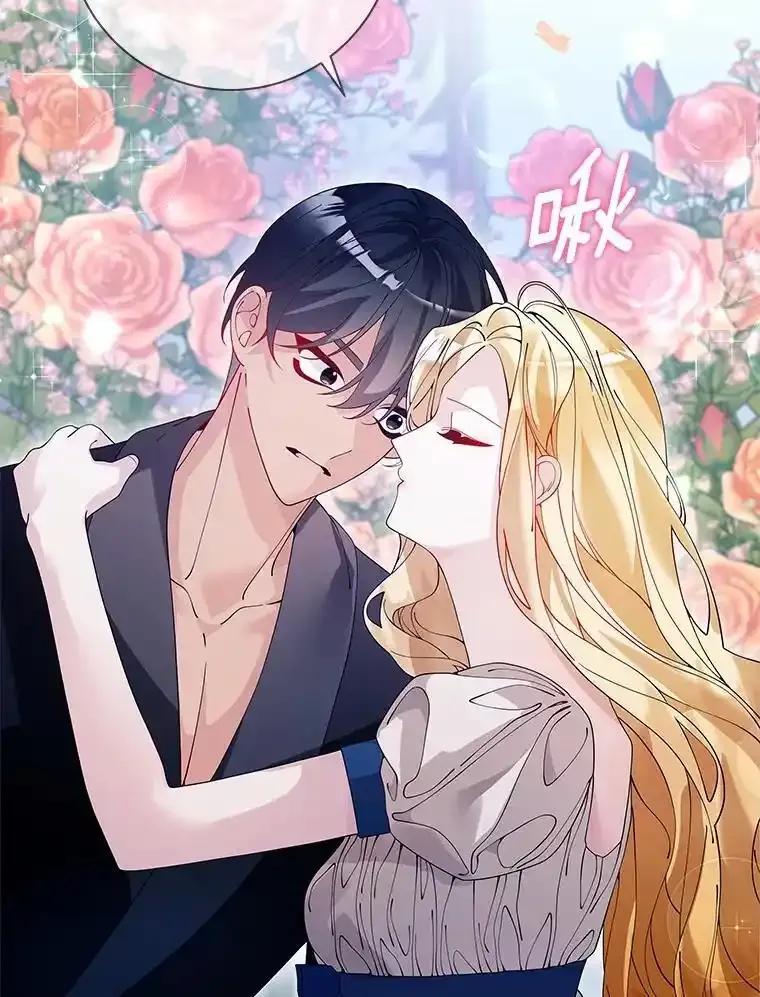 《龙套大公子妃的花路人生》62.参加沙龙 第27页