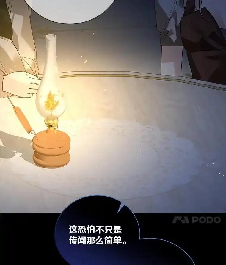 《龙套大公子妃的花路人生》62.参加沙龙 第44页
