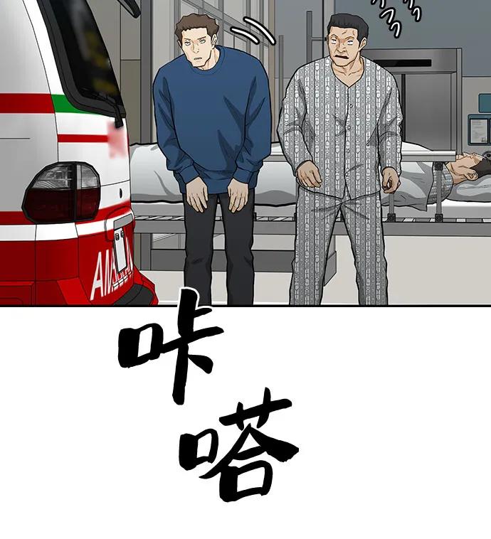 《斗》第63话 第59页