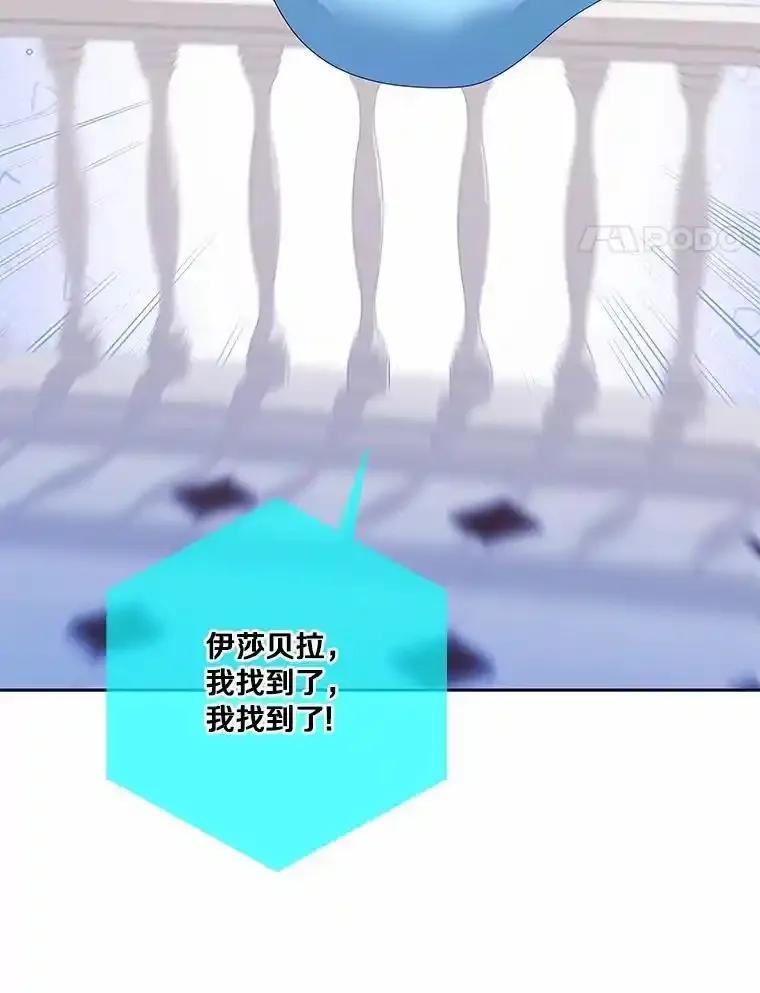 《龙套大公子妃的花路人生》62.参加沙龙 第4页