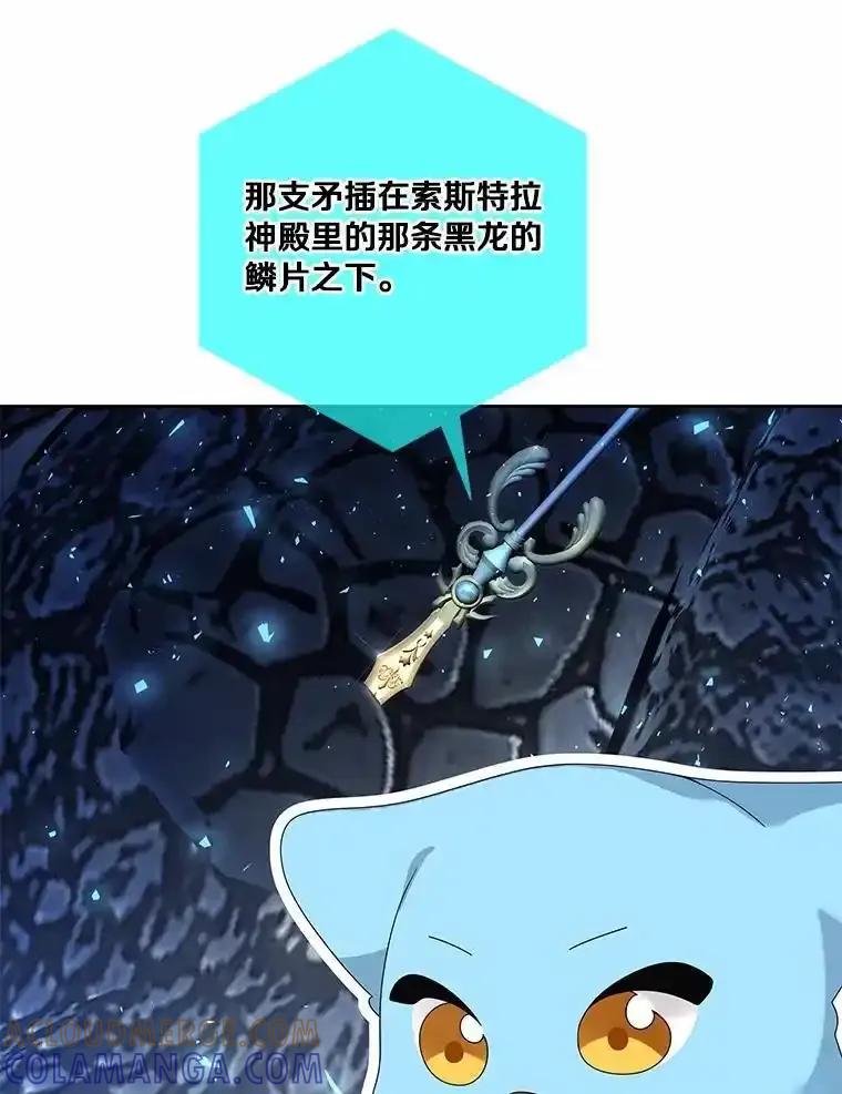 《龙套大公子妃的花路人生》62.参加沙龙 第13页