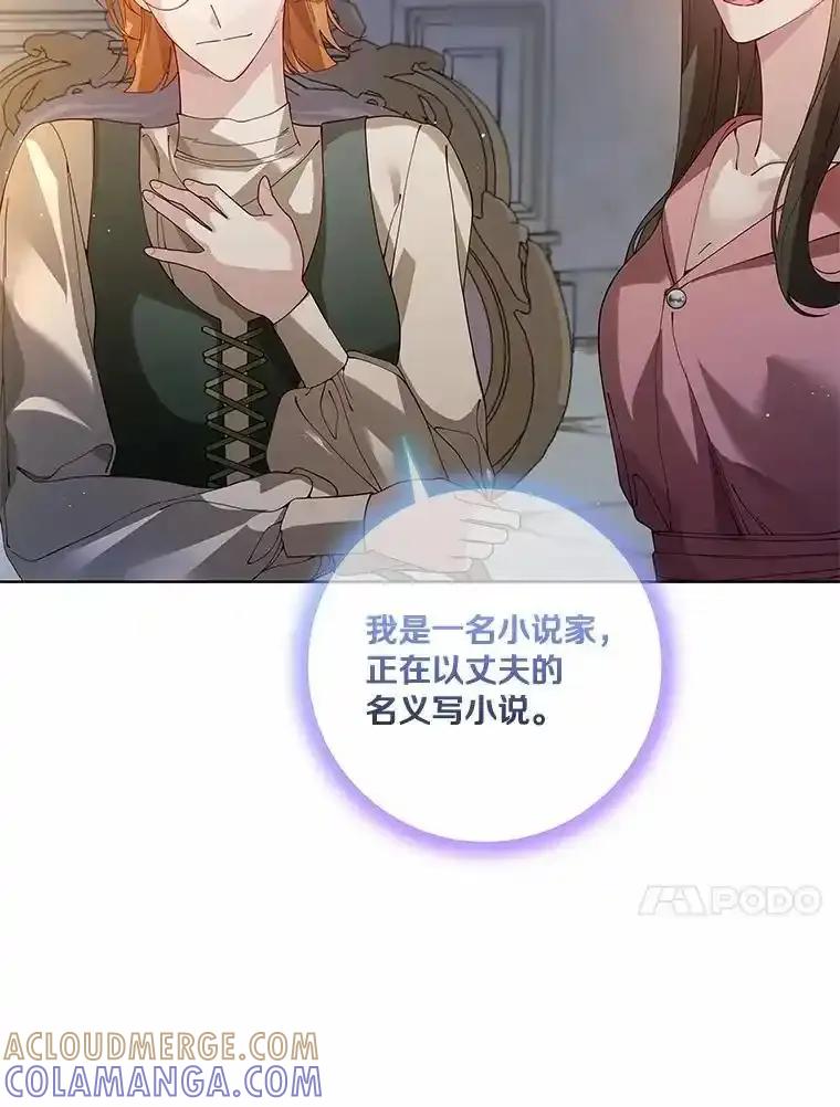 《龙套大公子妃的花路人生》62.参加沙龙 第37页