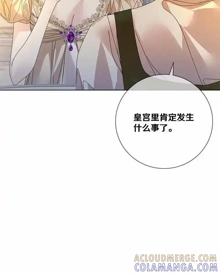 《龙套大公子妃的花路人生》62.参加沙龙 第53页
