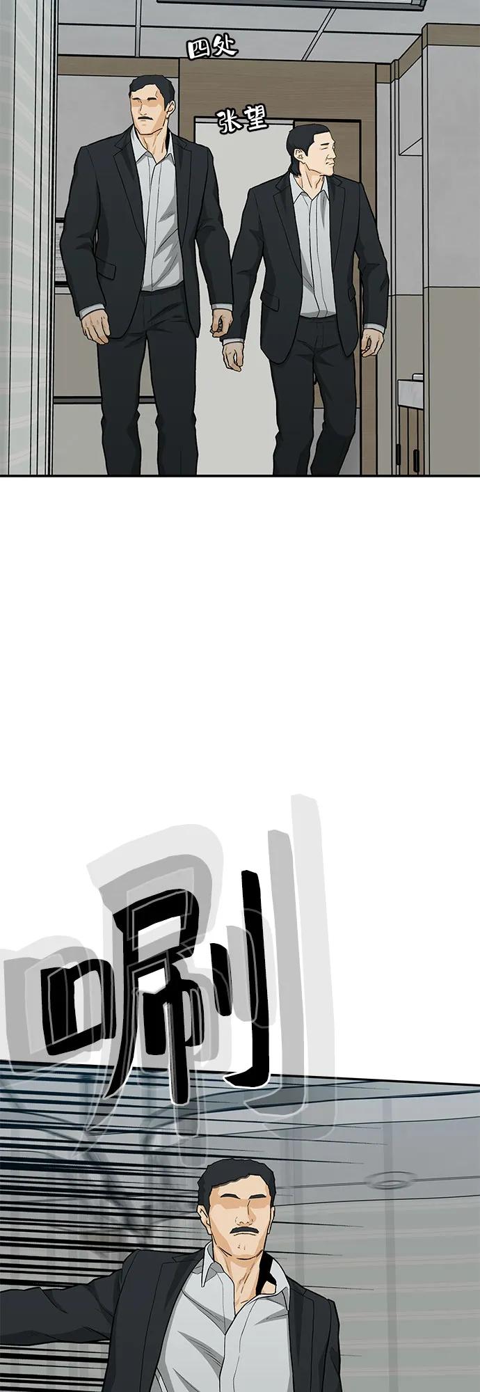 《斗》第63话 第40页