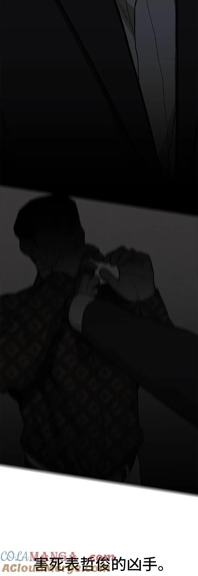 《斗》第63话 第9页