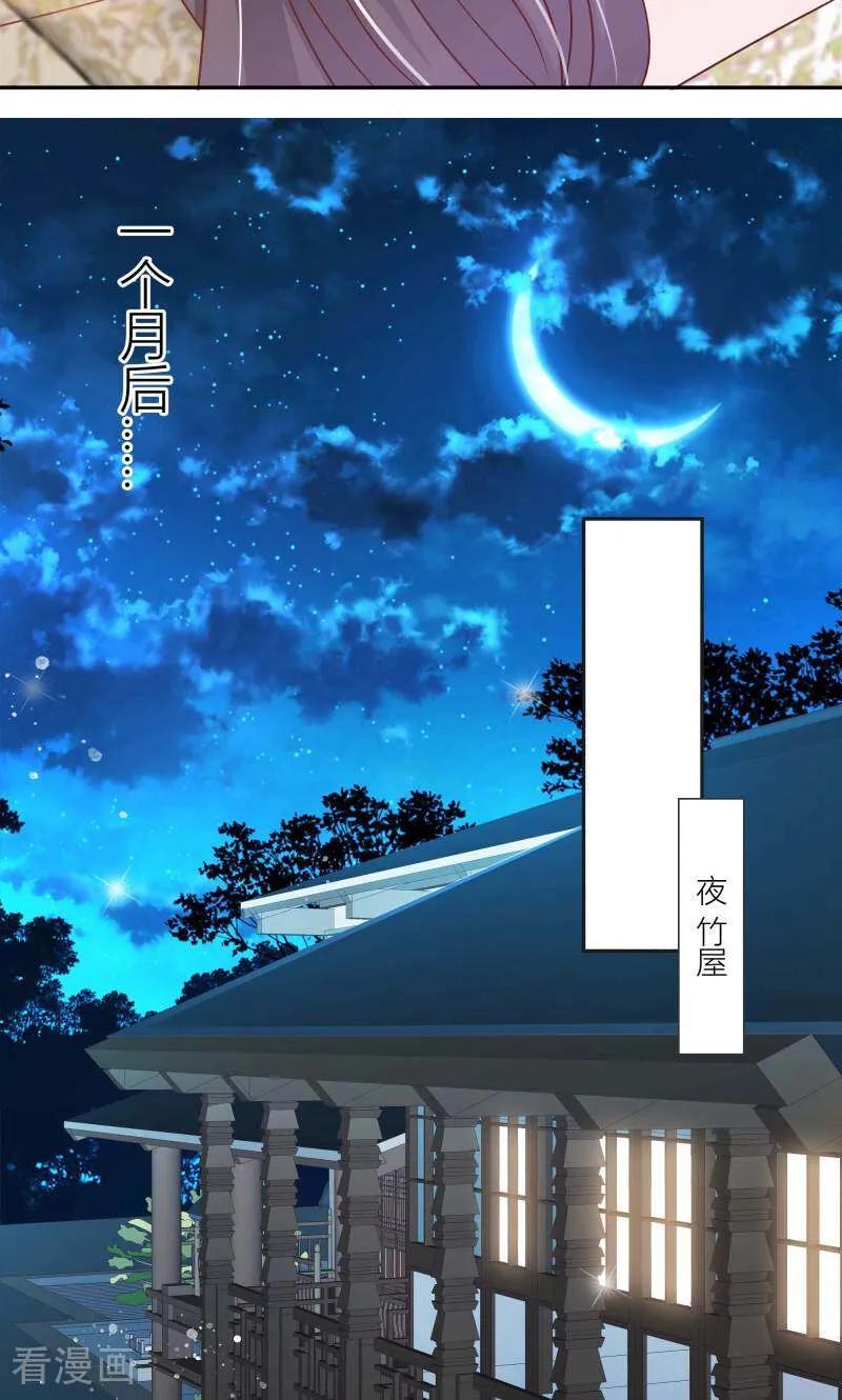 《陌上音灵》第63话 第26页