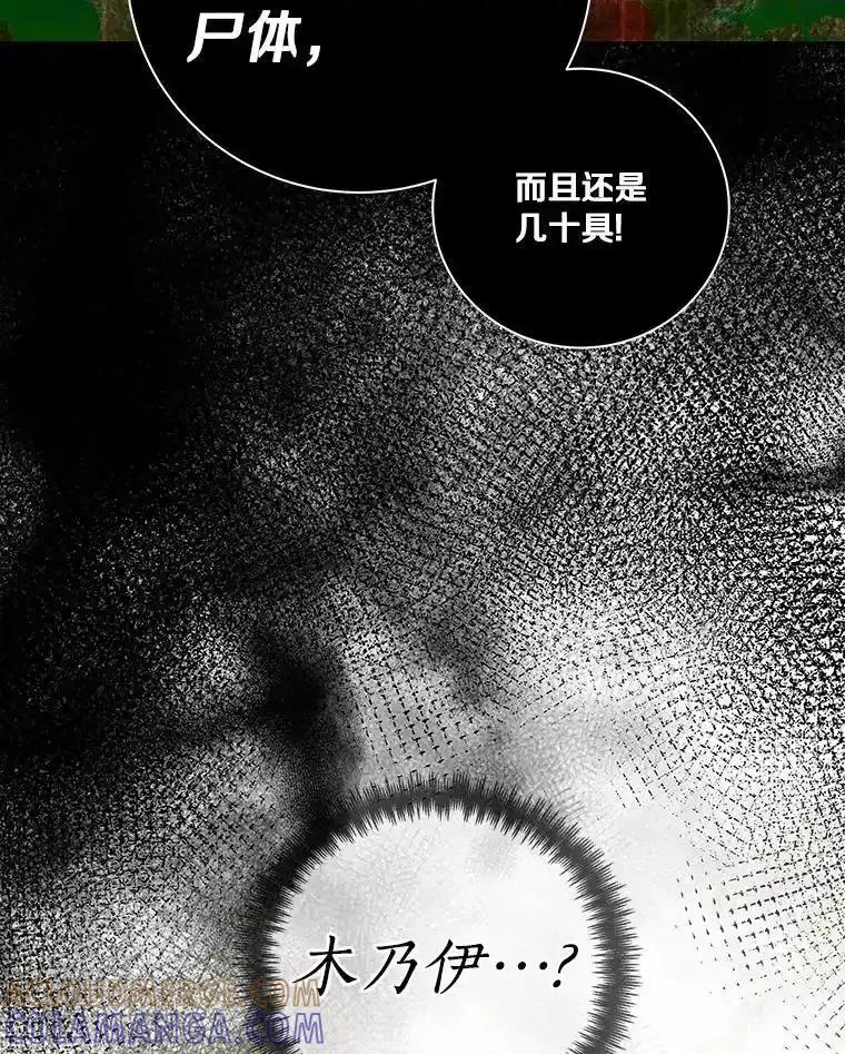 《龙套大公子妃的花路人生》62.参加沙龙 第49页