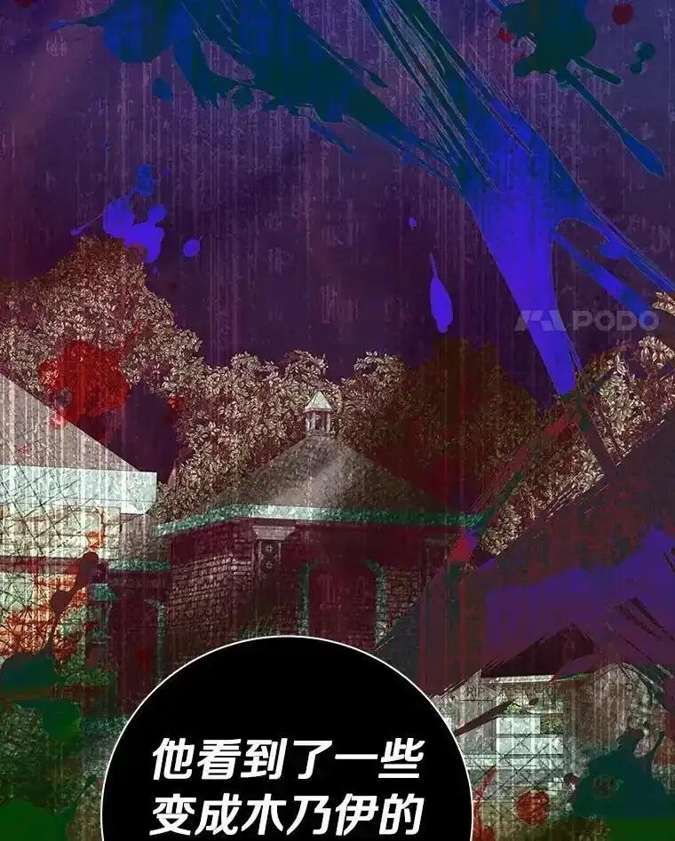 《龙套大公子妃的花路人生》62.参加沙龙 第48页