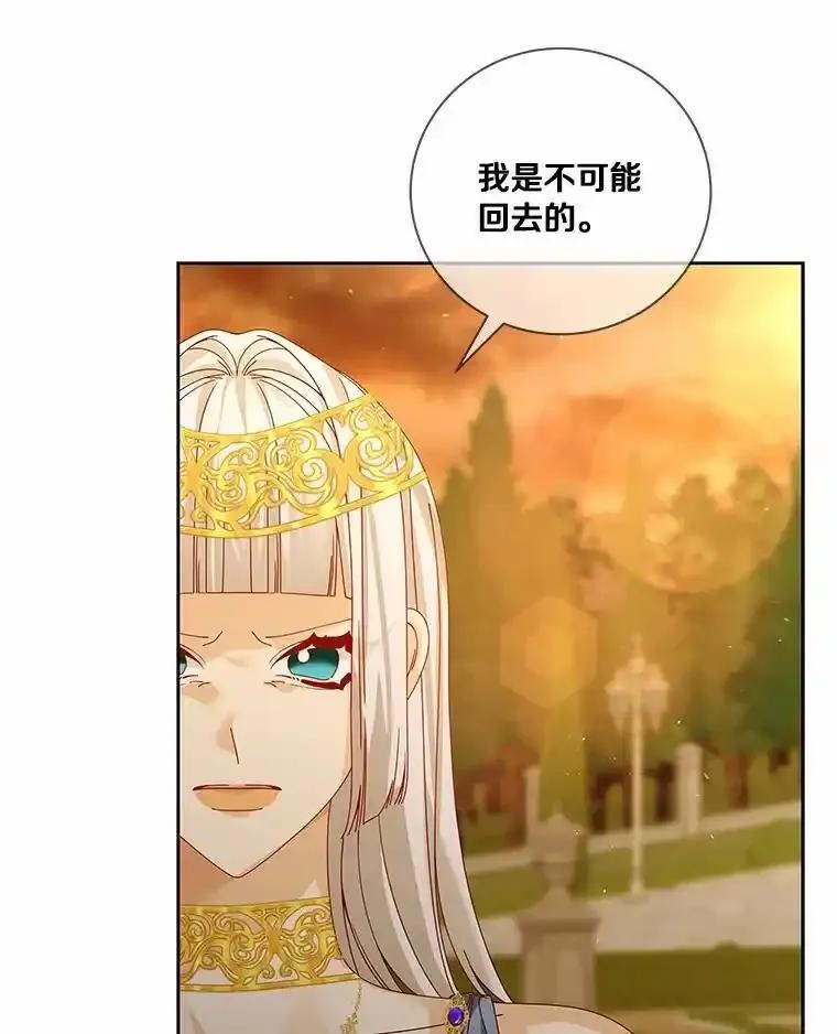 《龙套大公子妃的花路人生》62.参加沙龙 第82页