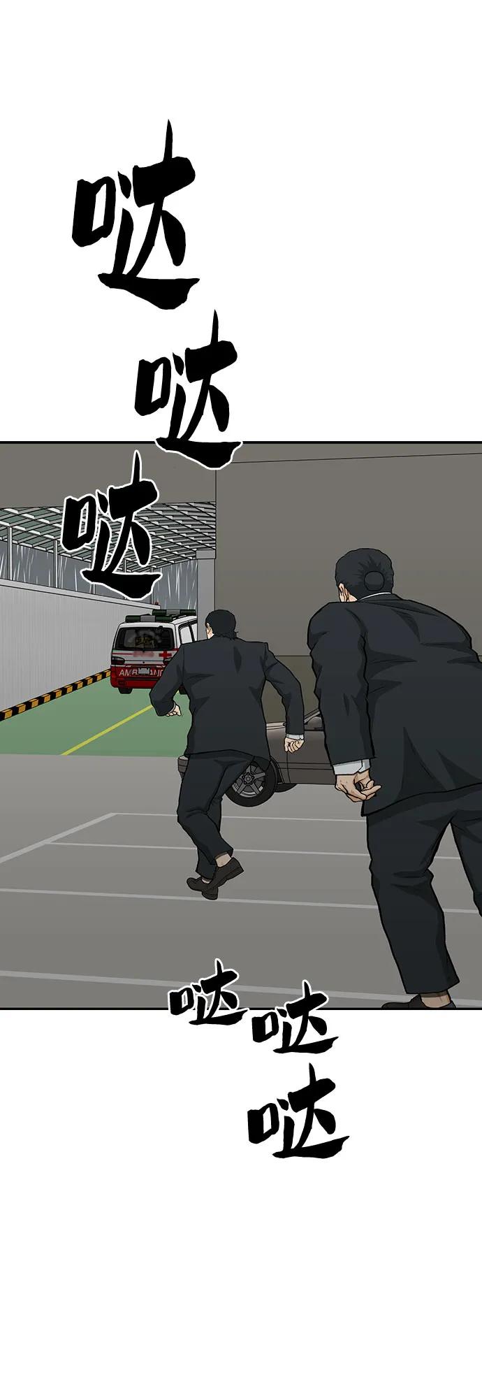 《斗》第63话 第70页