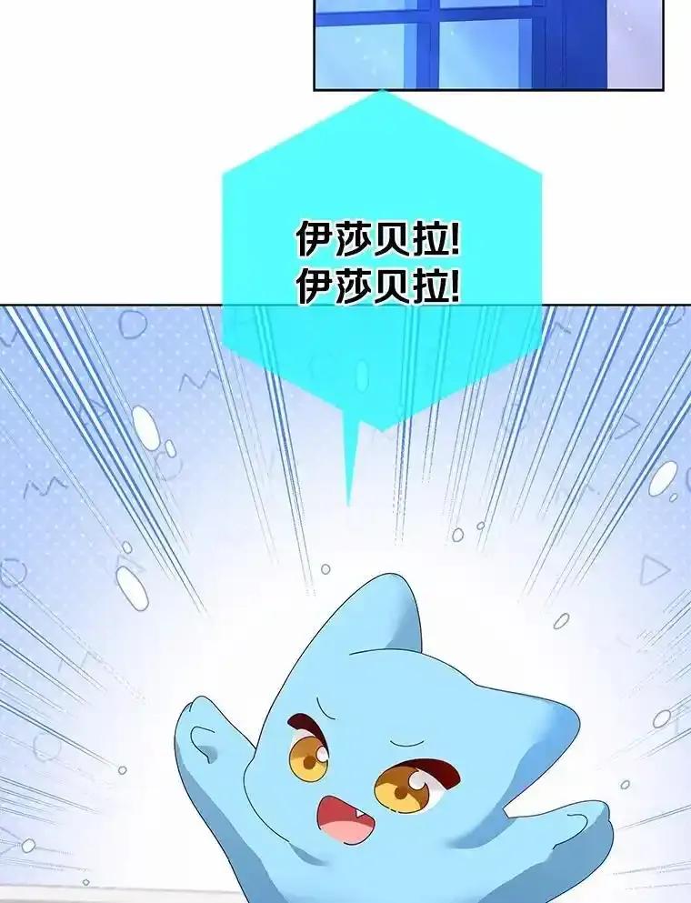 《龙套大公子妃的花路人生》62.参加沙龙 第3页