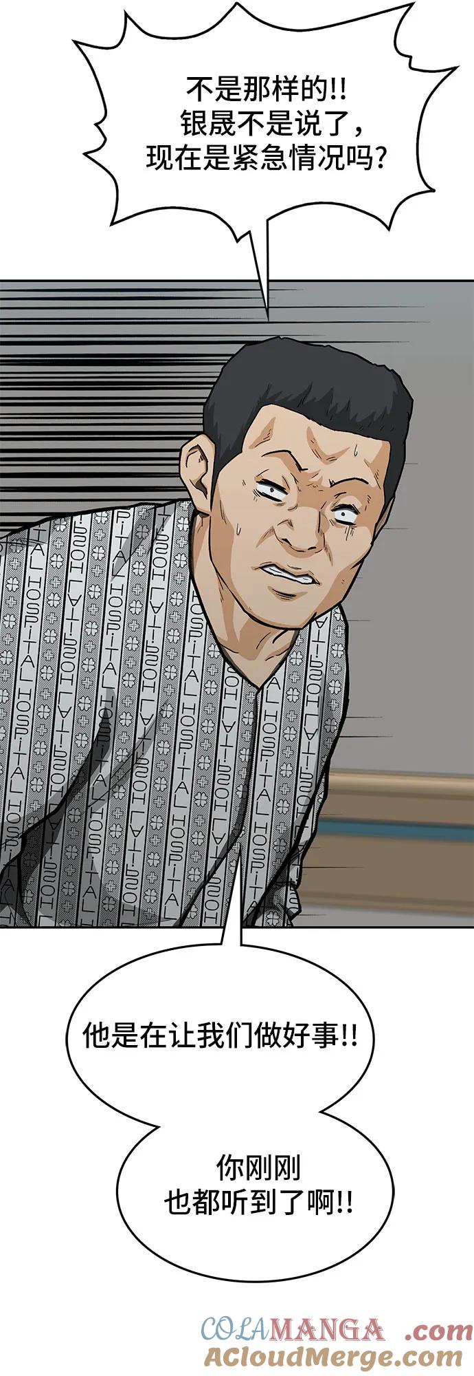 《斗》第63话 第49页