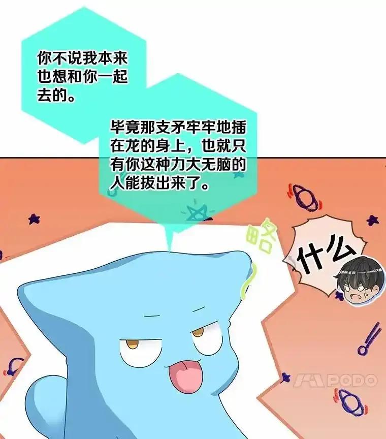 《龙套大公子妃的花路人生》62.参加沙龙 第20页